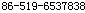 传真