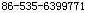 传真