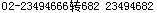 电话