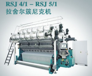 RSJ 4/1 - RSJ 5/1 拉舍尔簇尼克机