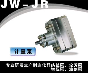 JW-JR系列计量泵