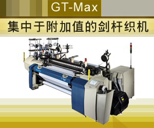 GT-Max剑杆织机