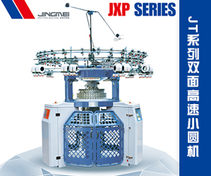 JT系列双面高速小圆机