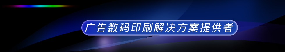 黑迈数码科技（上海）有限公司