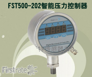 FST500-202智能压力控制器