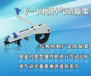 V-148H气动摇架