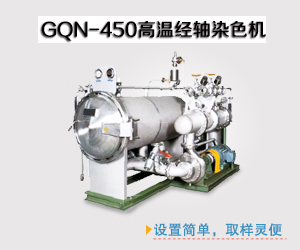 GQN-450
