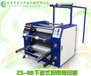 ZS-BB下进式织带转印机