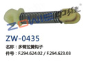 多臂拉簧钩子 ZW-0435