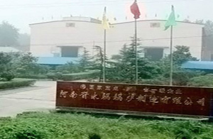 河南省太锅锅炉制造有限公司