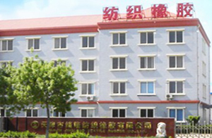 天津市靖隆纺织橡胶有限公司