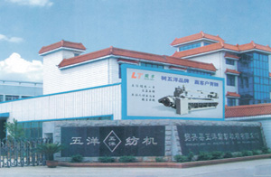 绍兴县五洋纺织机械有限公司