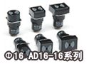 Φ16 AD16-16系列蜂鸣器