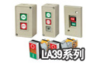 LA39系列多位按钮开关