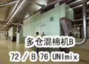 多仓混棉机B 72 / B 76 UNImix