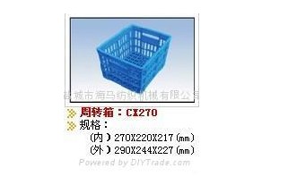 CX270型摆管箱（周转箱）