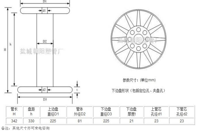 10寸整体（分体）钢领管