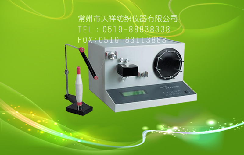 YG171纱线毛羽测试仪