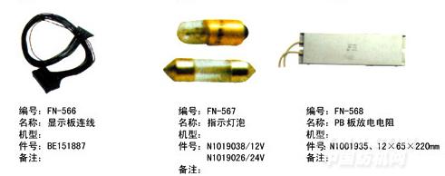 毕加诺喷气配件