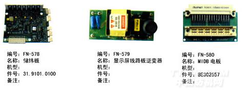 毕加诺喷气配件