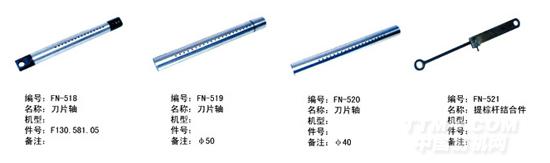 毕加诺喷气配件