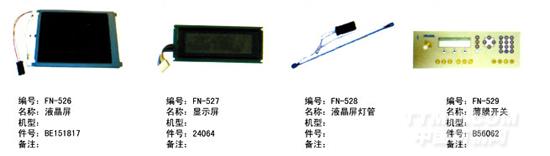 毕加诺喷气配件