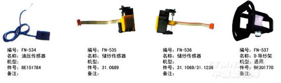 毕加诺喷气配件