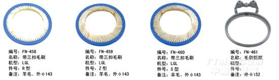 毕加诺喷气配件