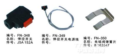 毕加诺喷气配件