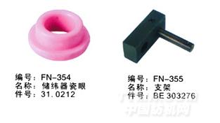 毕加诺喷气配件