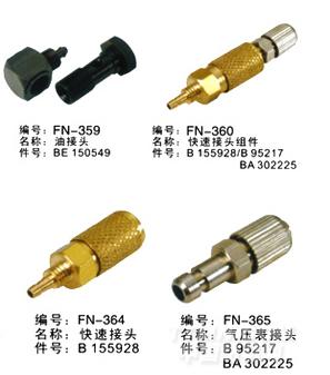 毕加诺喷气配件