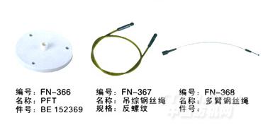 毕加诺喷气配件