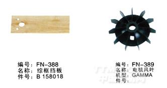 毕加诺喷气配件