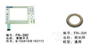 毕加诺喷气配件