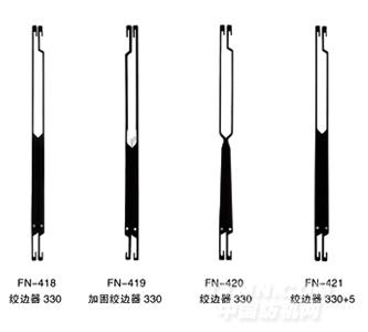 毕加诺喷气配件-绞边器