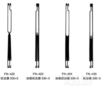 毕加诺喷气配件-绞边器
