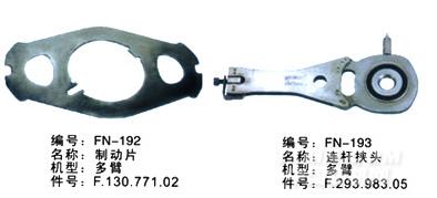 毕加诺喷气配件