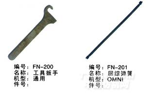 毕加诺喷气配件