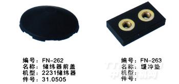 毕加诺喷气配件