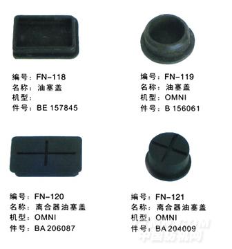 毕加诺喷气配件-油塞盖、离合器油塞盖