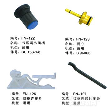 毕加诺喷气配件