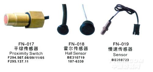 毕加诺喷气配件-传感器