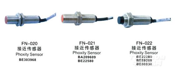 毕加诺喷气配件-接近传感器