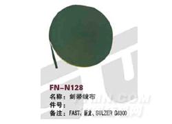 FN-N128 剑带绒布