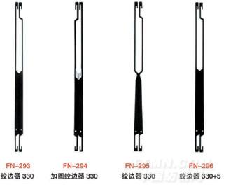 毕加诺剑杆配件-绞边器（1）
