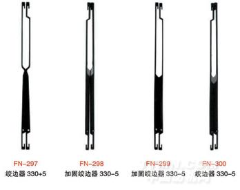 毕加诺剑杆配件-绞边器（2）