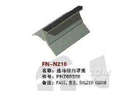 FN-N210 选纬箱内罩壳