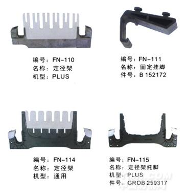 毕加诺喷气配件