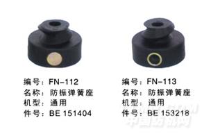 毕加诺喷气配件-防振弹簧座