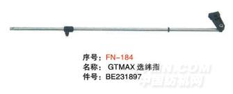 毕加诺剑杆配件-GTMAX选纬箱